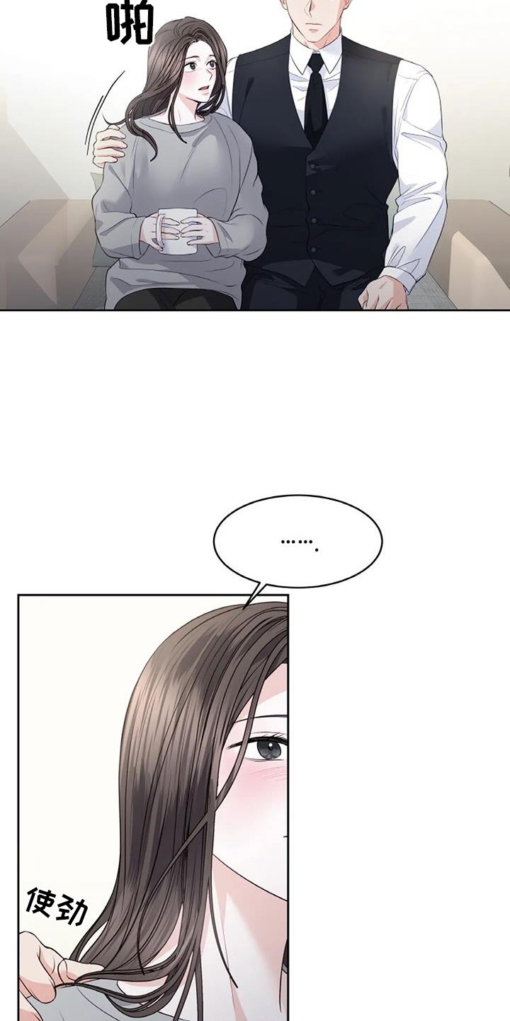 第44章：照料