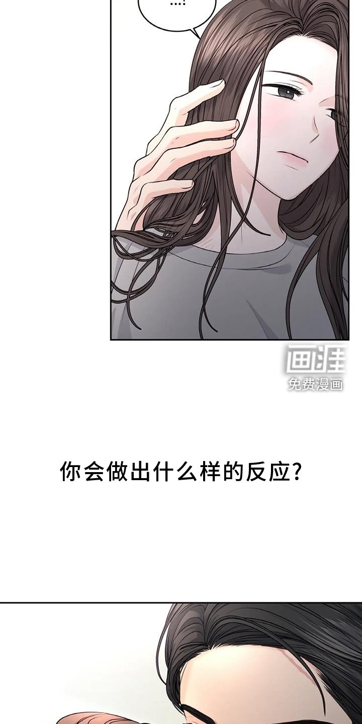 第45章：怀疑