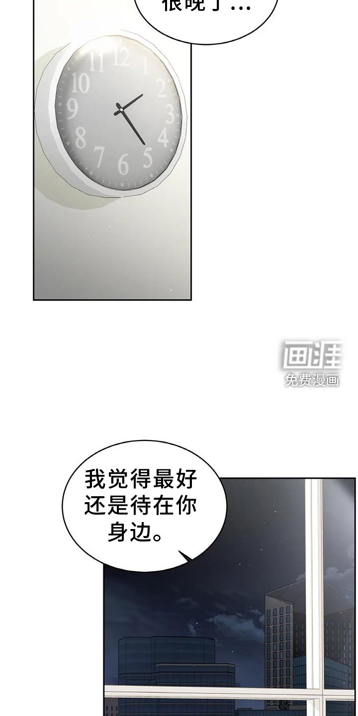 第45章：怀疑