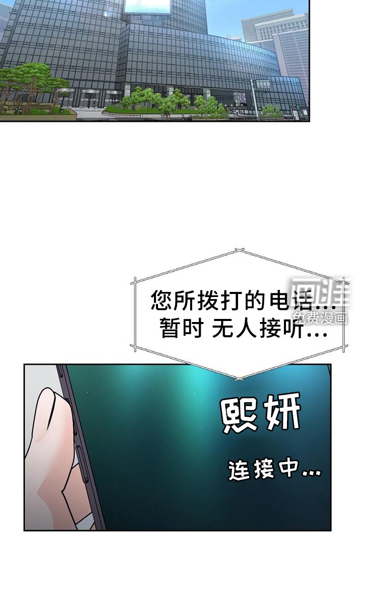 第45章：怀疑