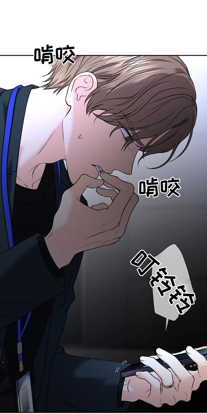 第45章：怀疑
