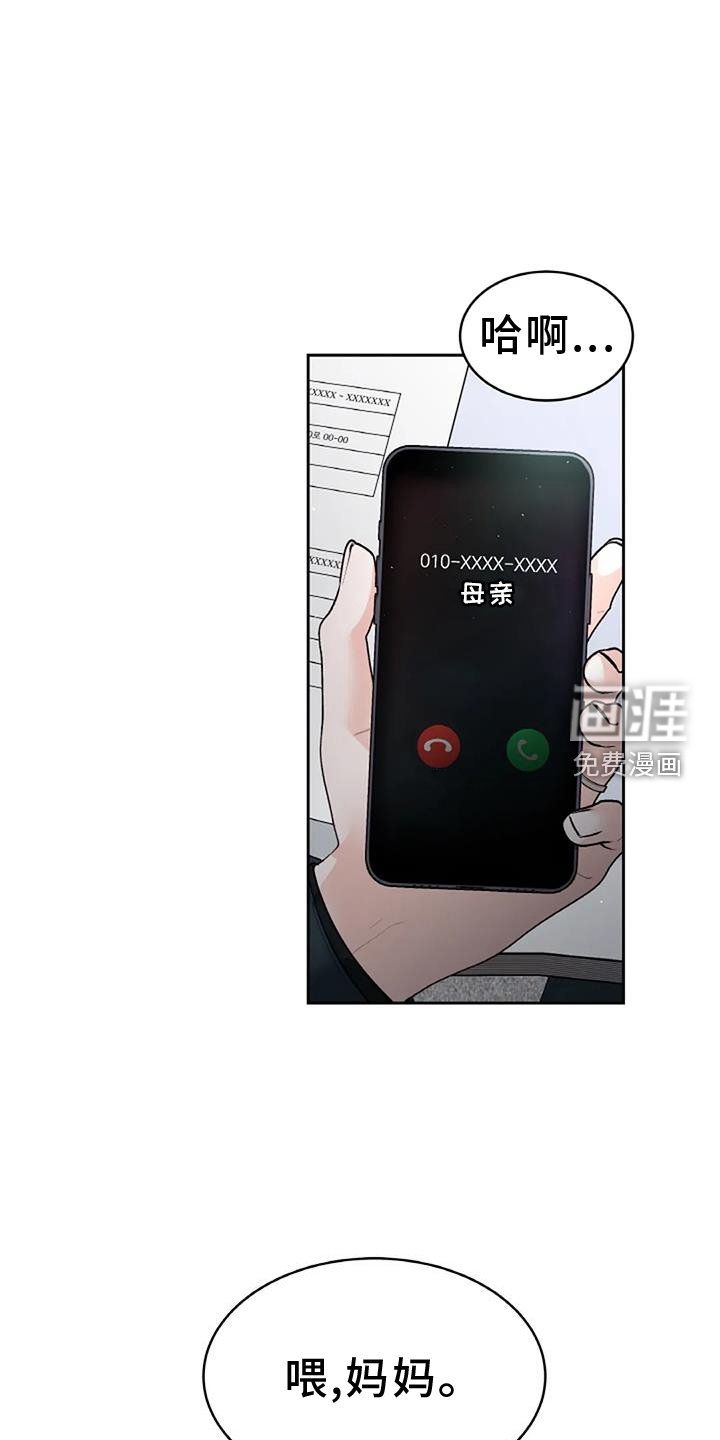 第45章：怀疑
