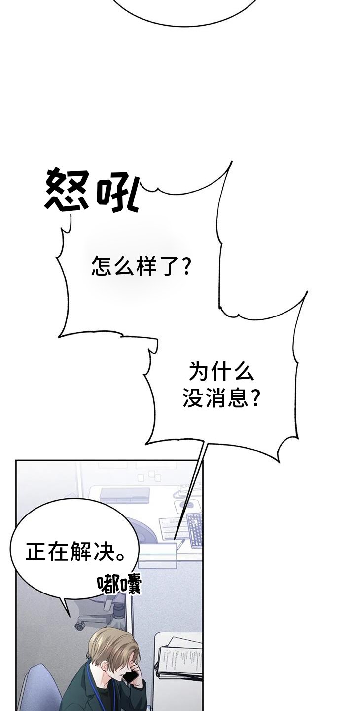第45章：怀疑