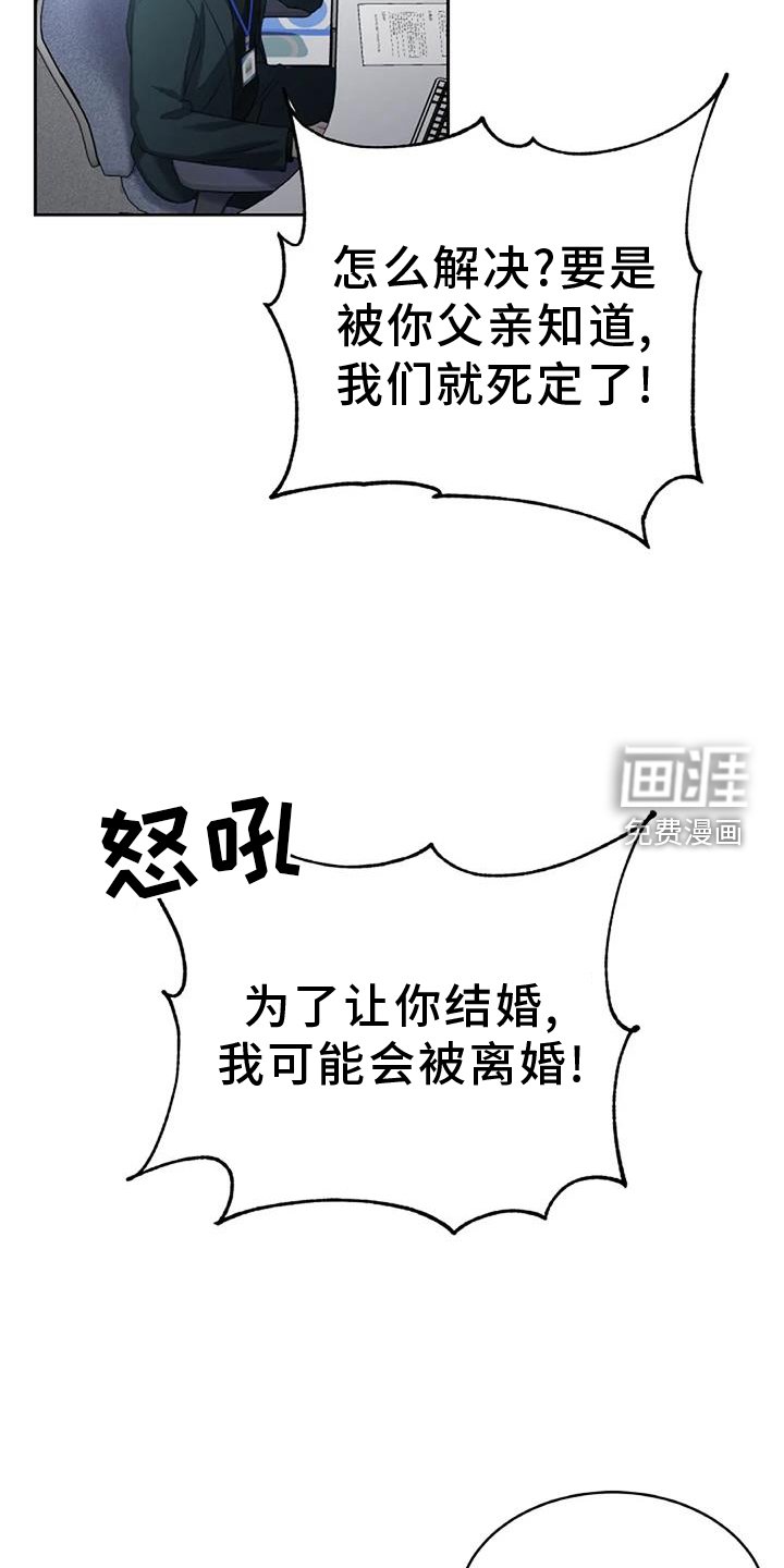 第45章：怀疑