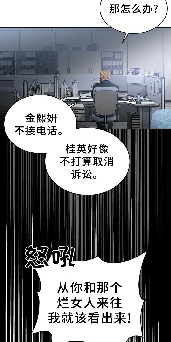 第45章：怀疑