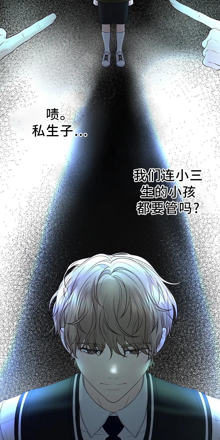 第45章：怀疑