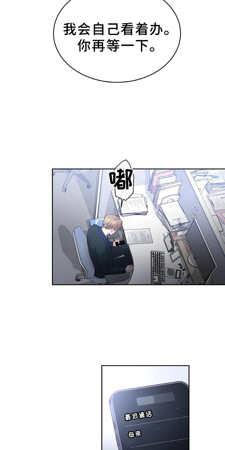 第45章：怀疑