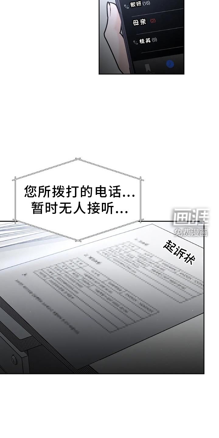 第45章：怀疑