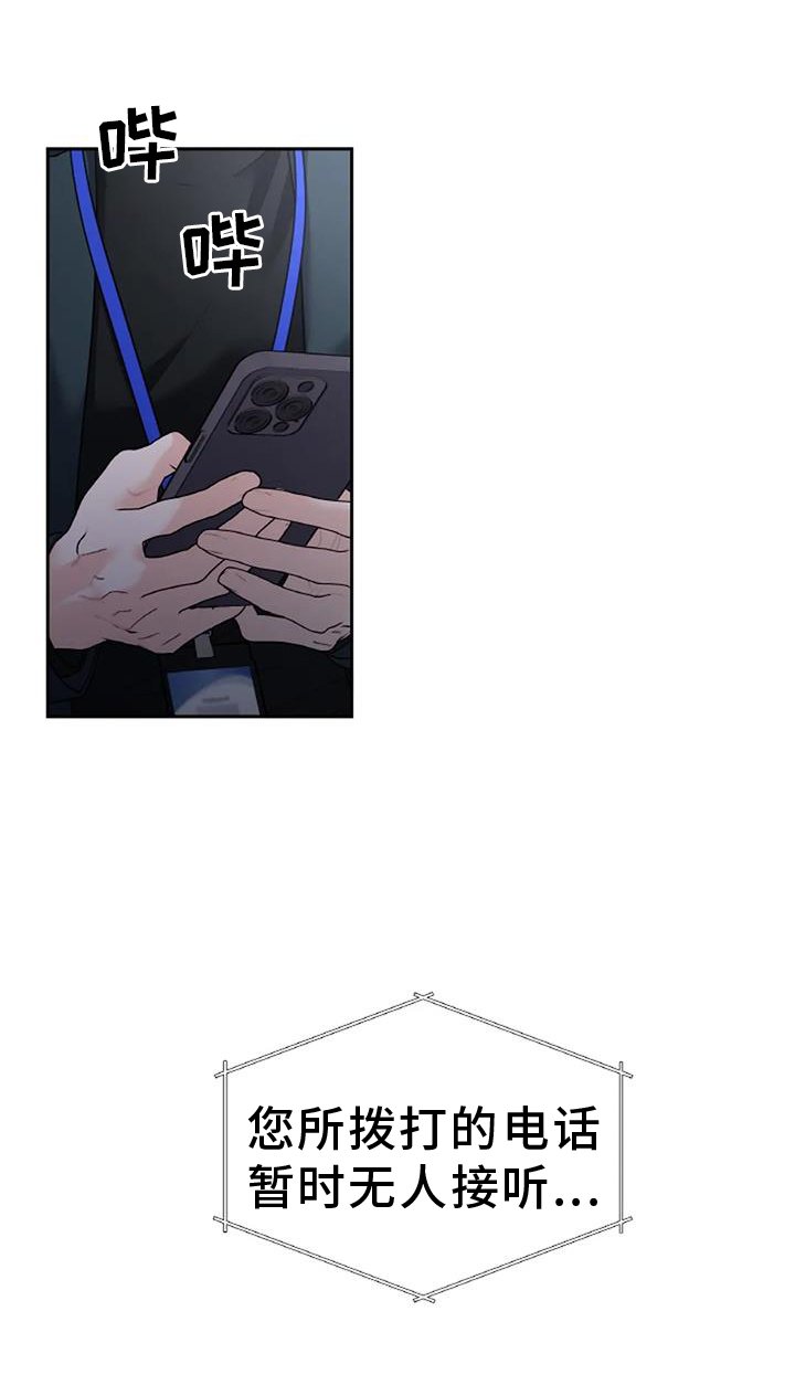 第45章：怀疑