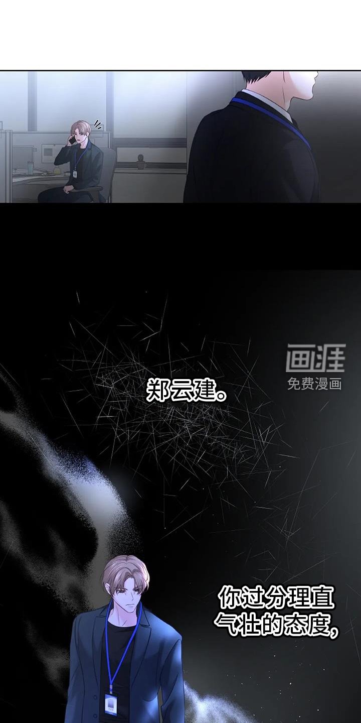 第45章：怀疑