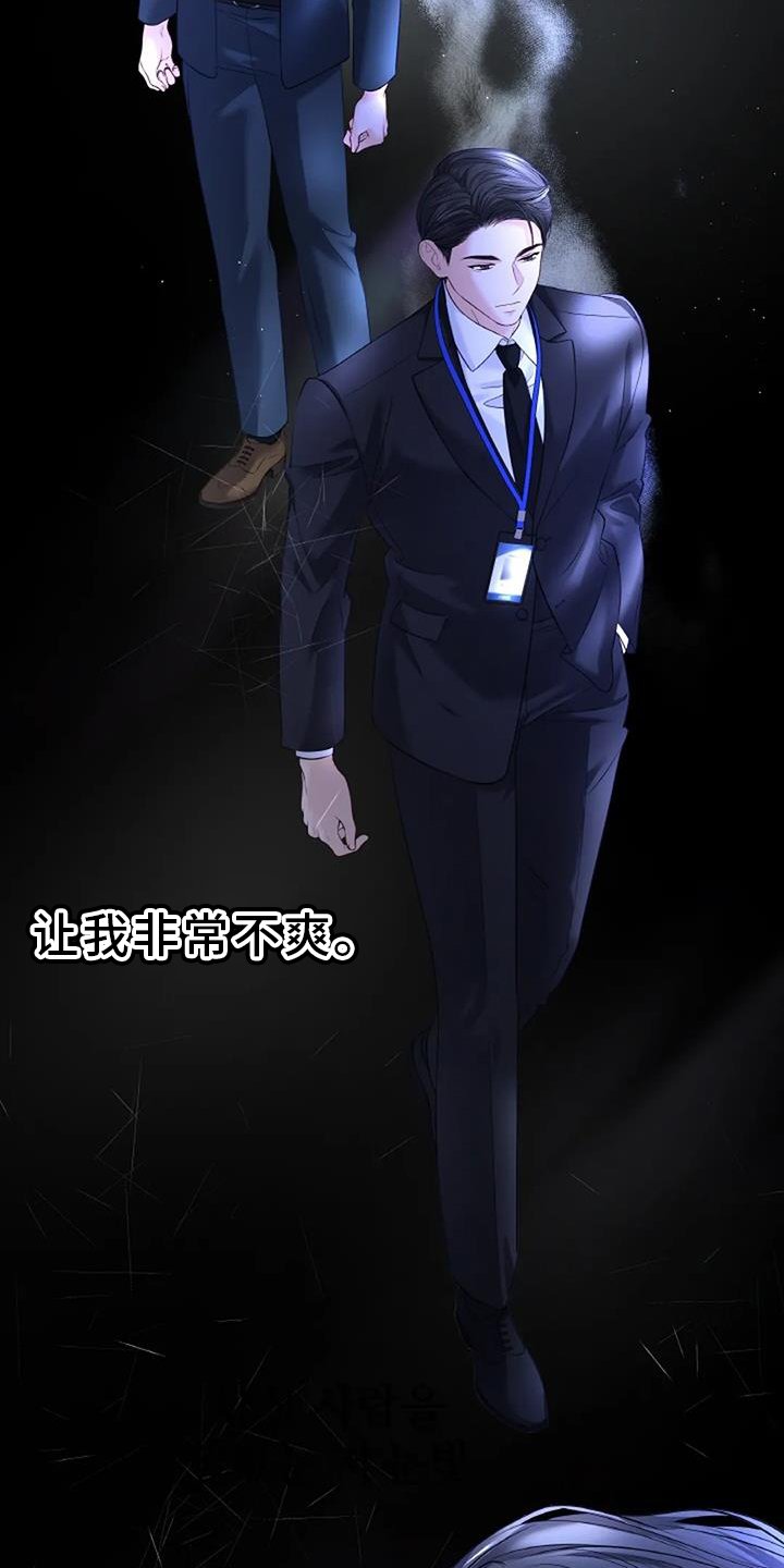 第45章：怀疑