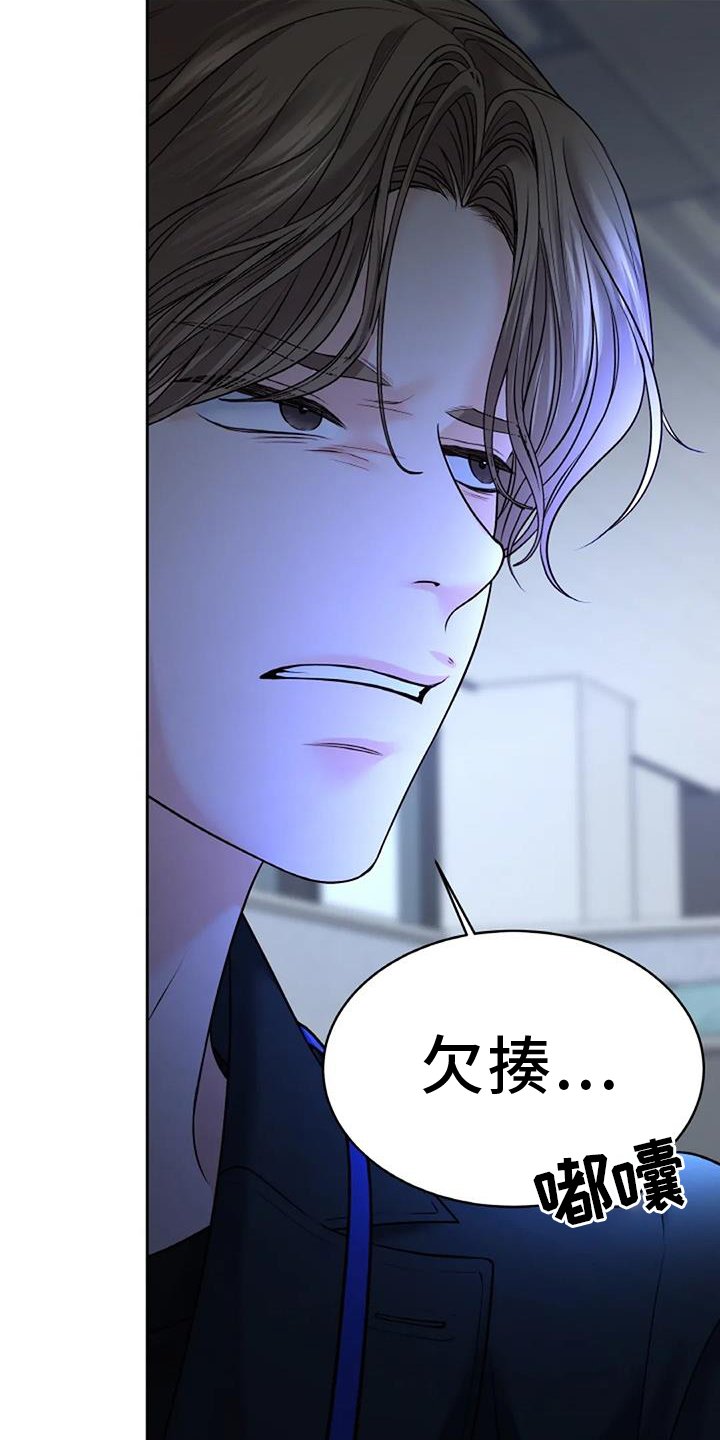 第45章：怀疑