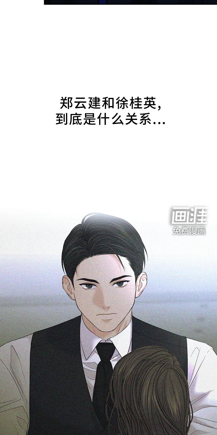 第45章：怀疑