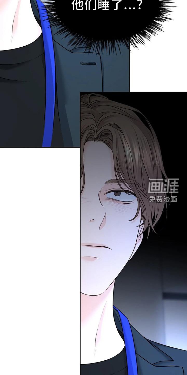 第45章：怀疑