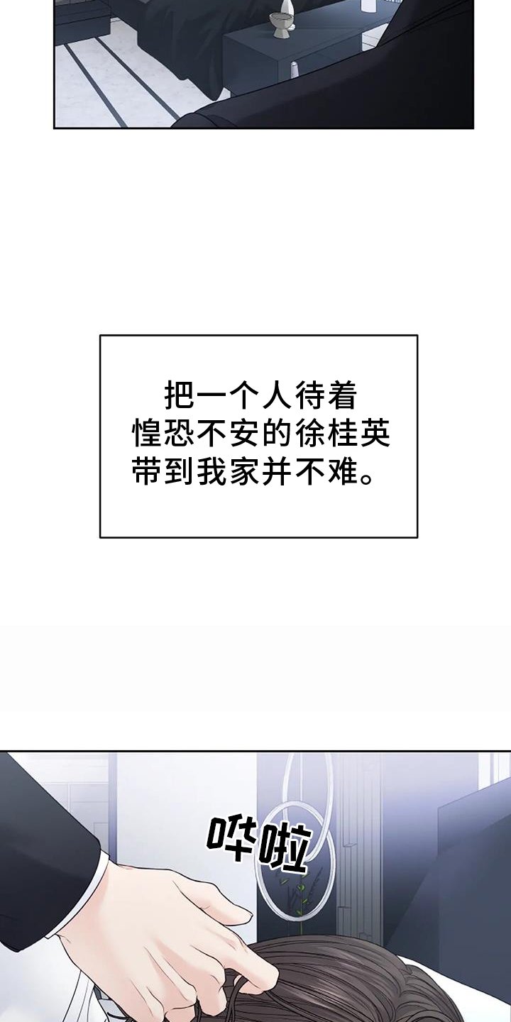 第46章：回家
