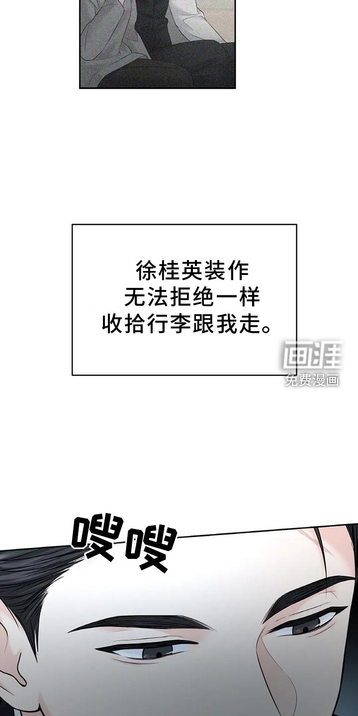 第46章：回家