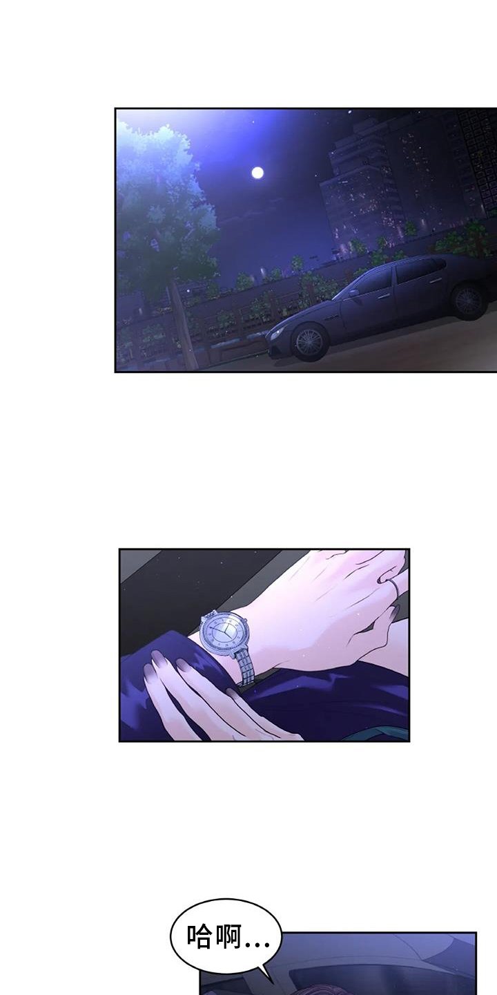 第47章：弱点