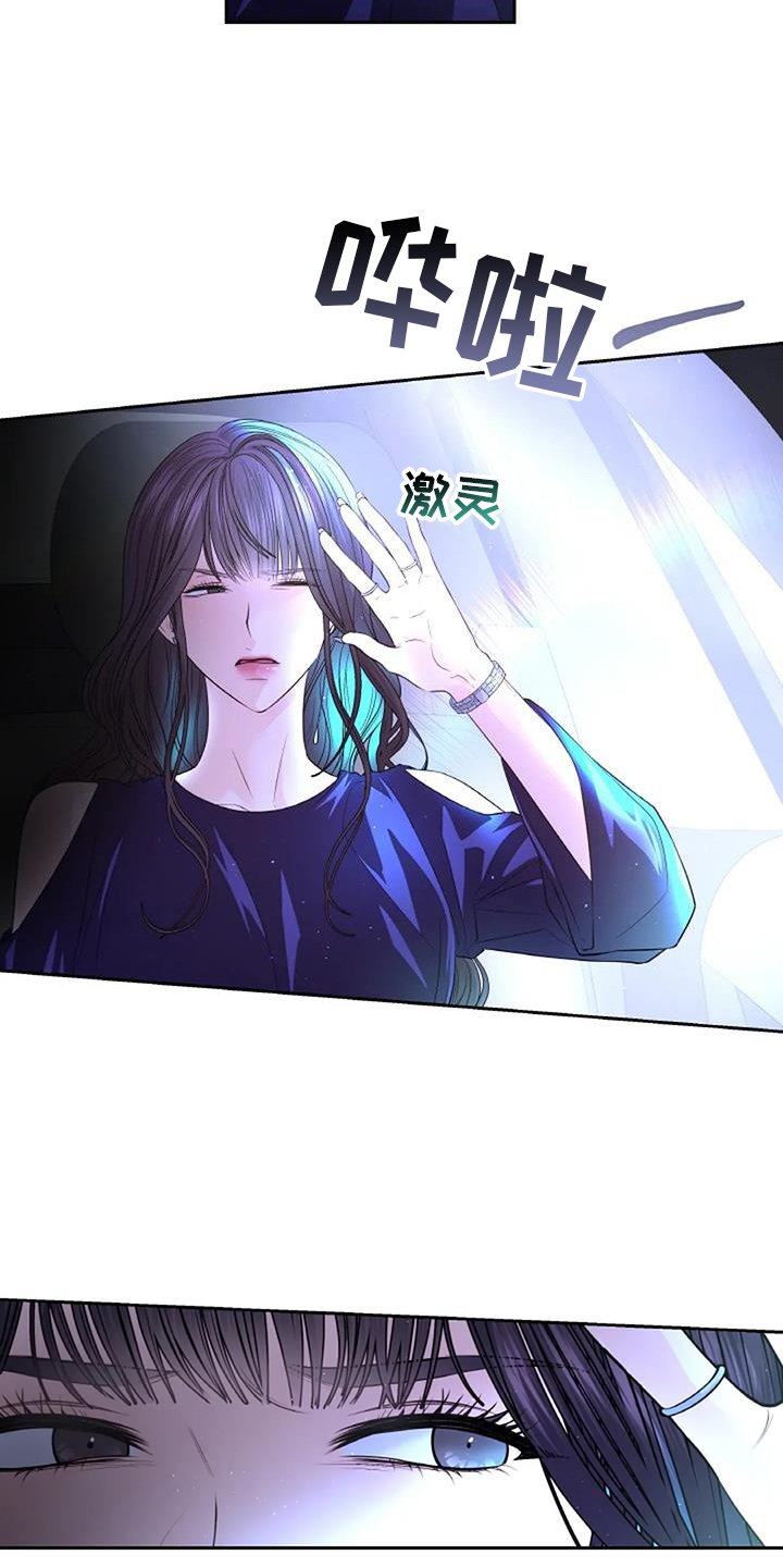 第47章：弱点