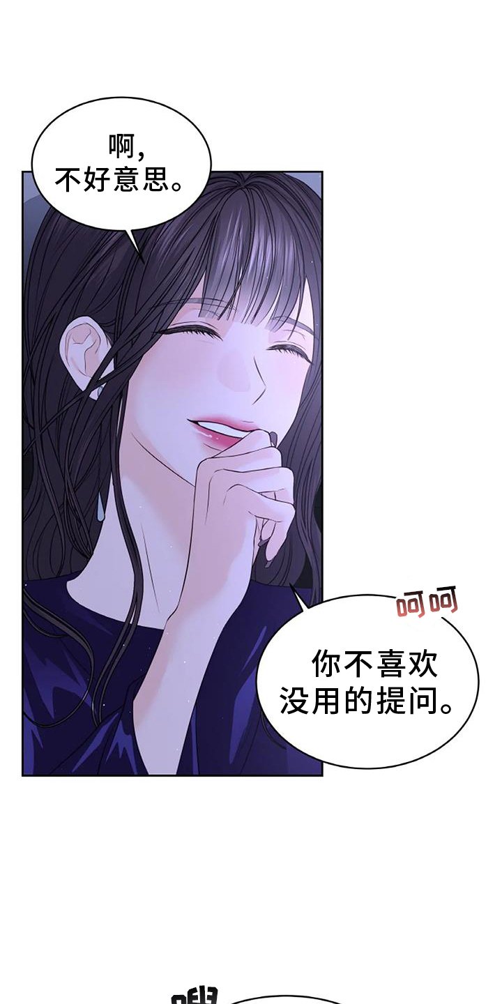第47章：弱点