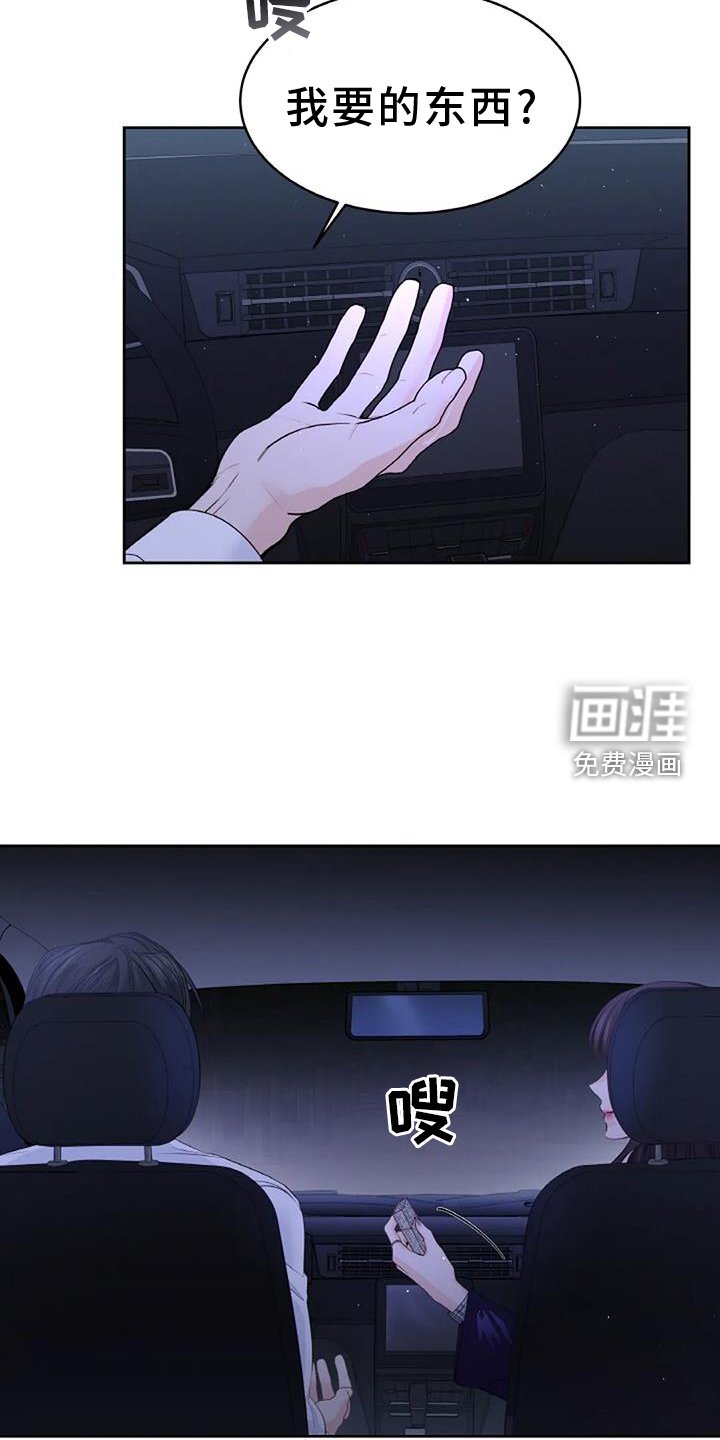 第47章：弱点