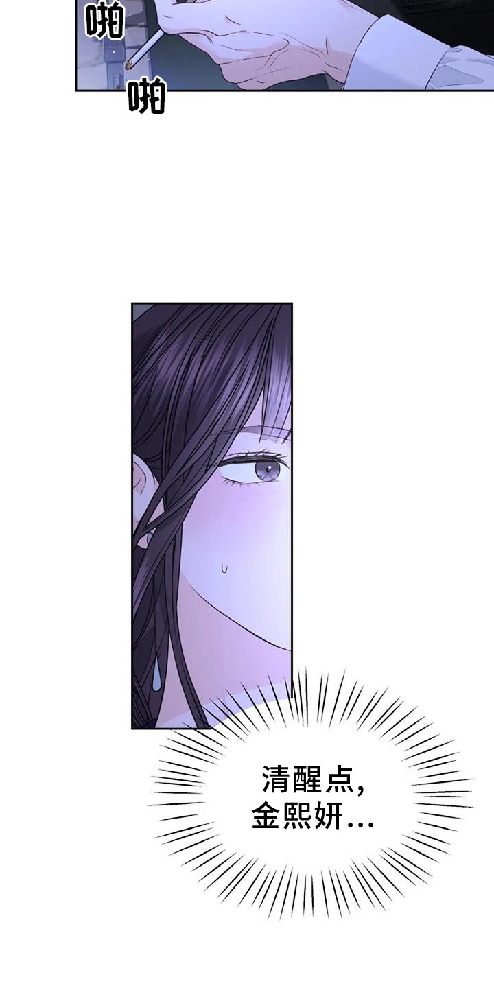 第47章：弱点