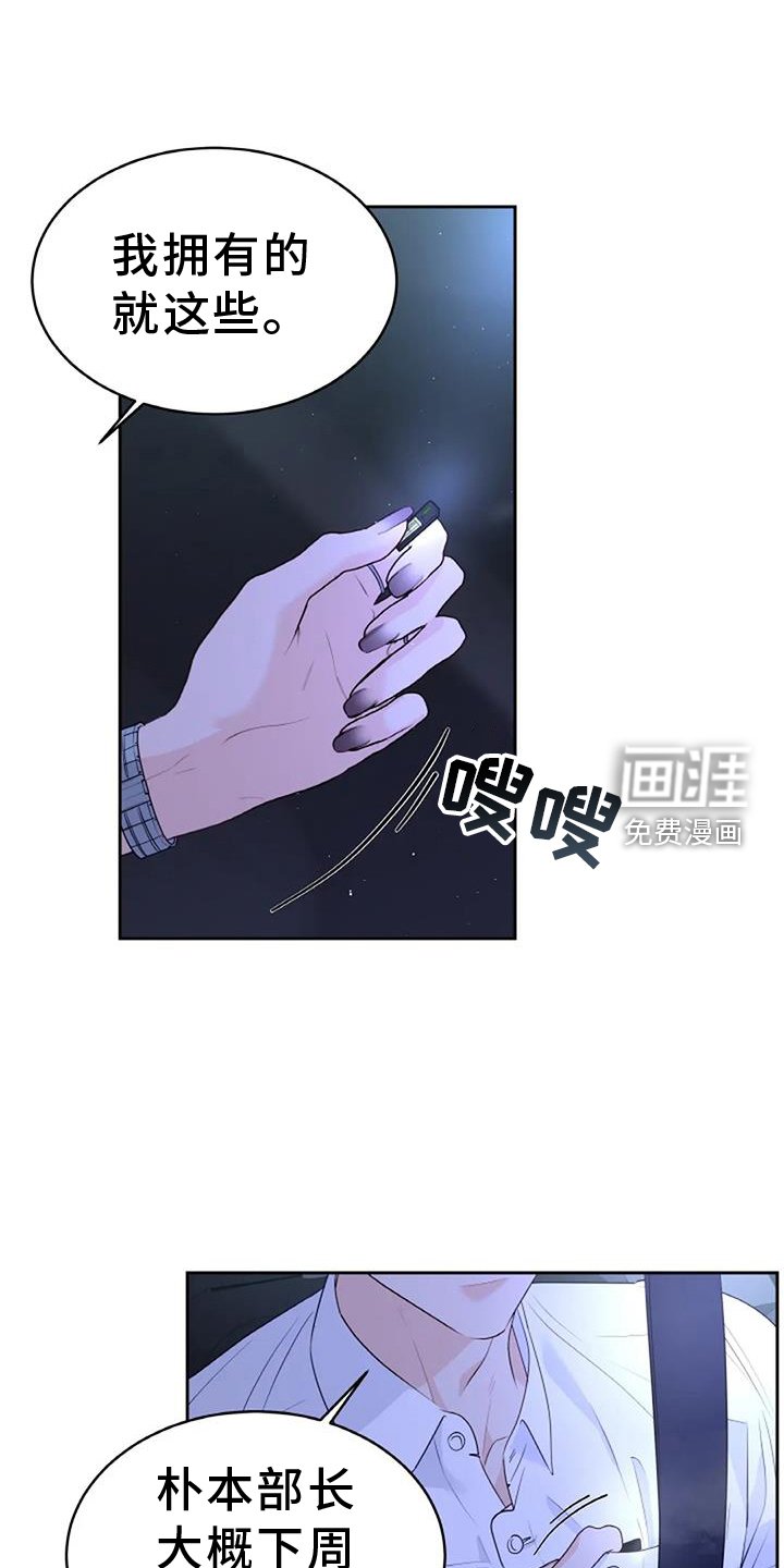 第47章：弱点