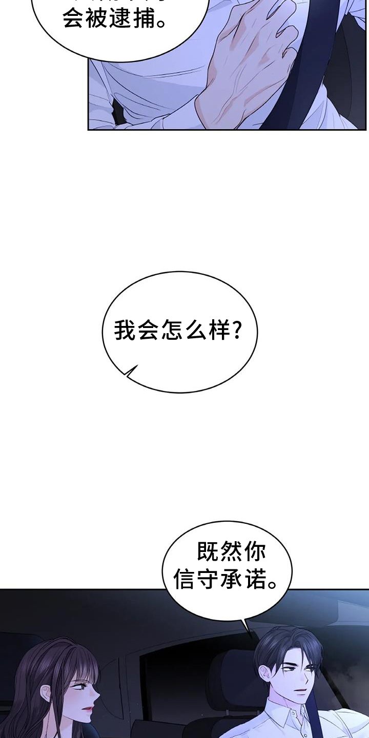 第47章：弱点