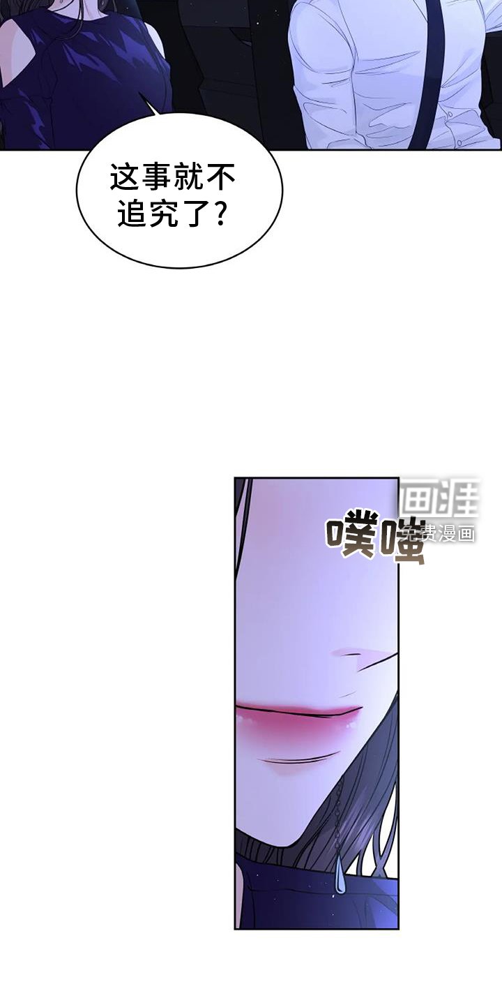 第47章：弱点