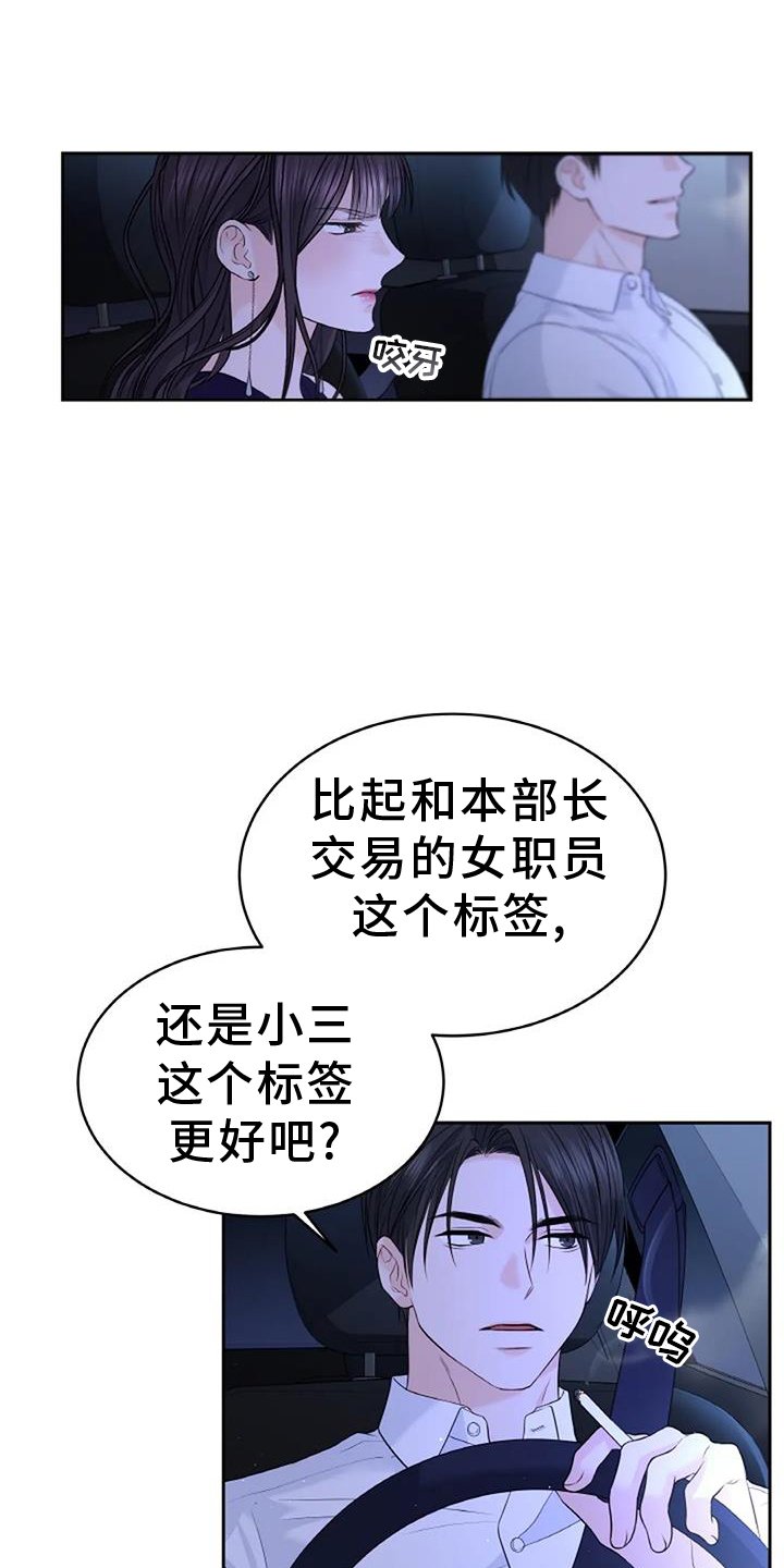 第47章：弱点