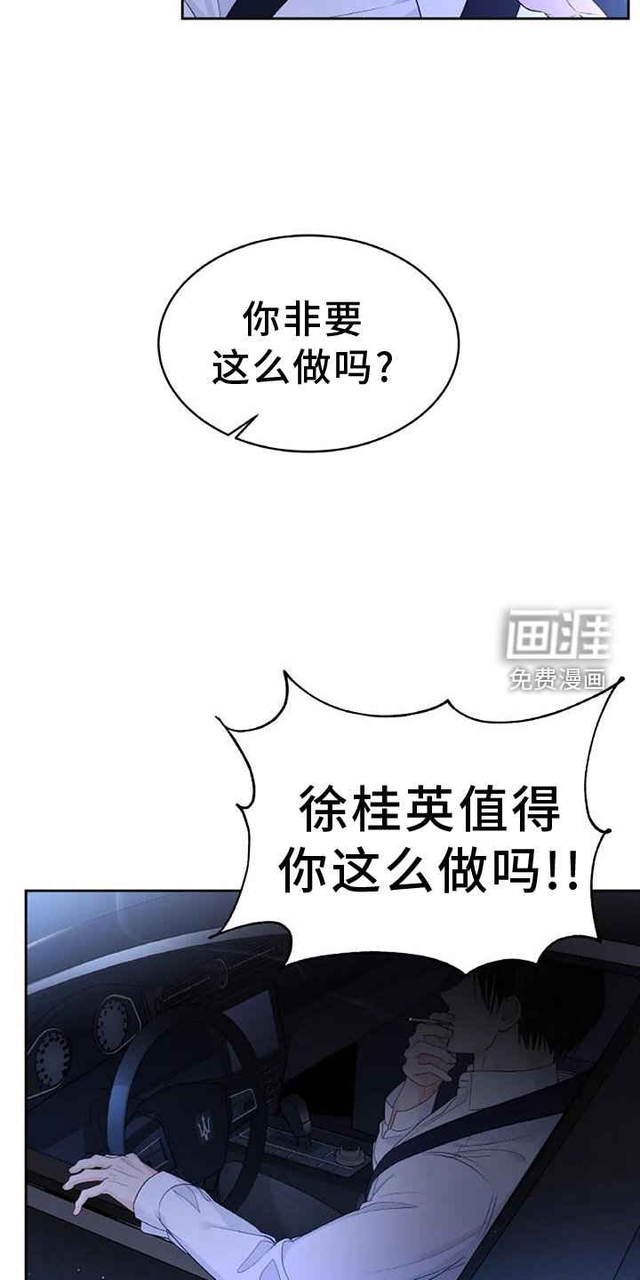 第47章：弱点