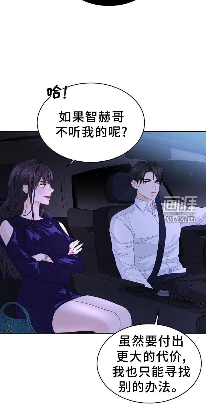 第47章：弱点