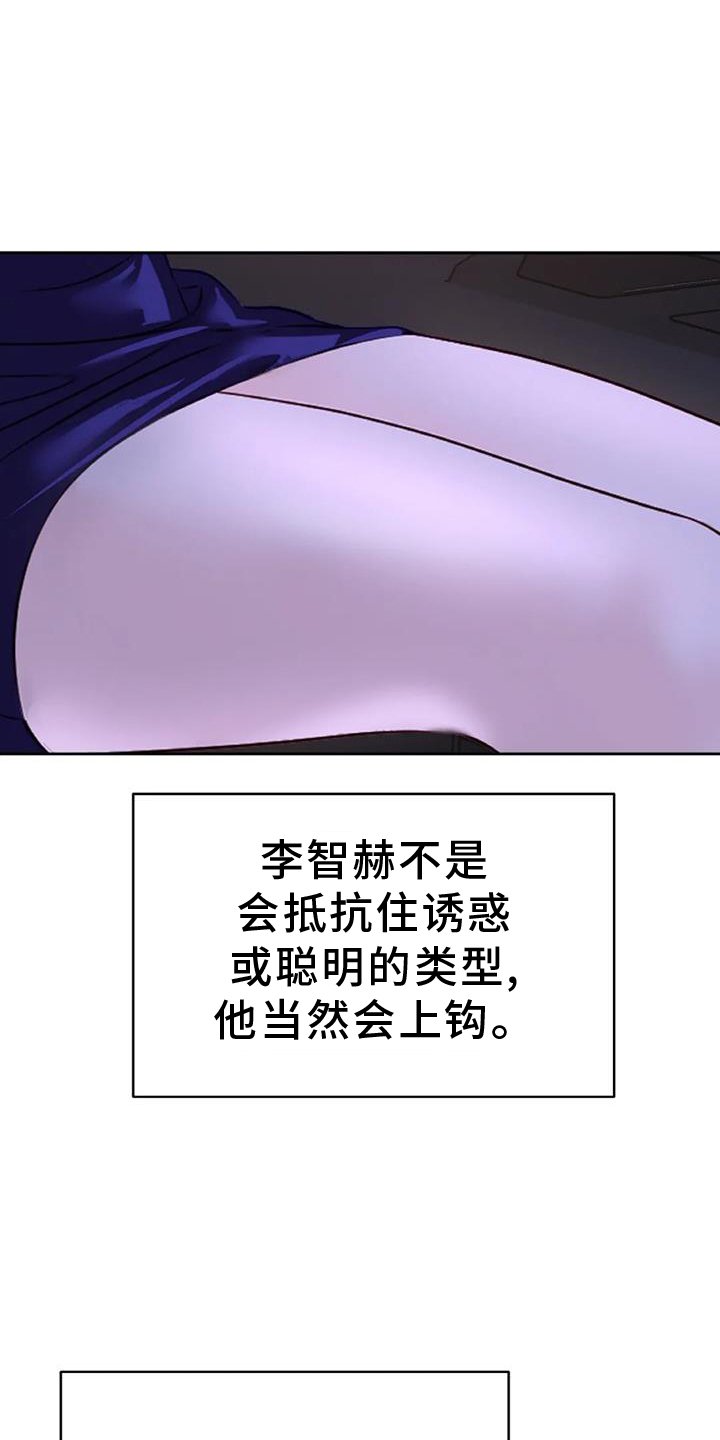 第47章：弱点