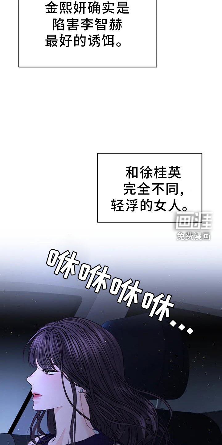 第47章：弱点