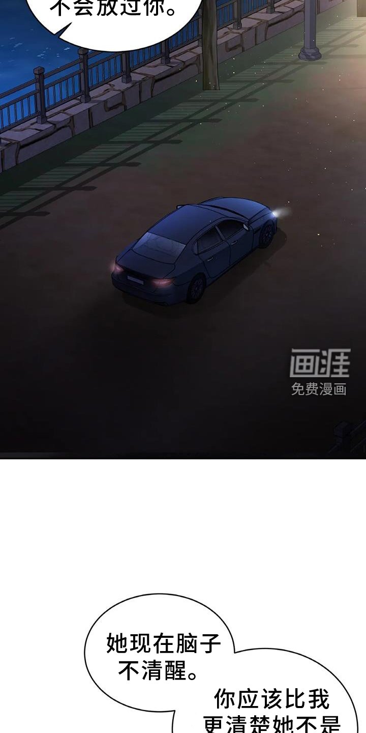 第47章：弱点