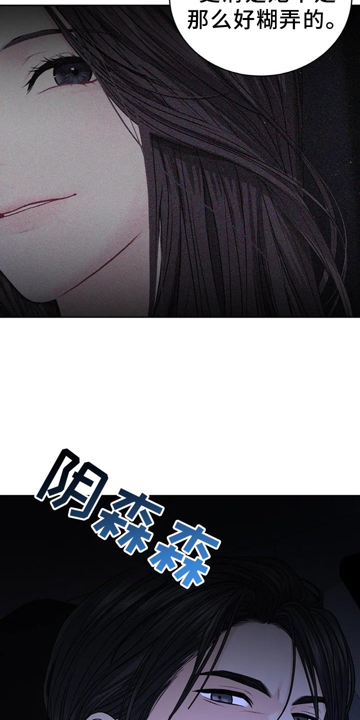 第47章：弱点