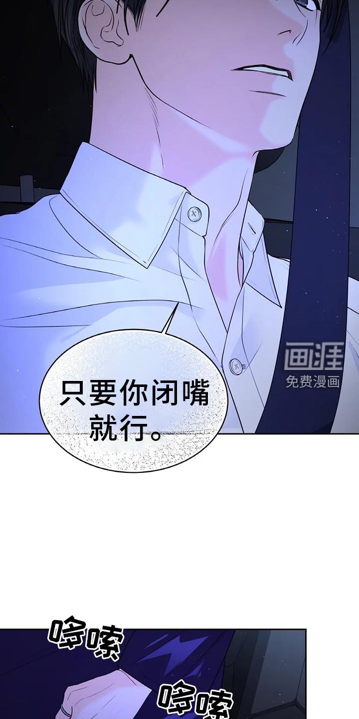 第47章：弱点