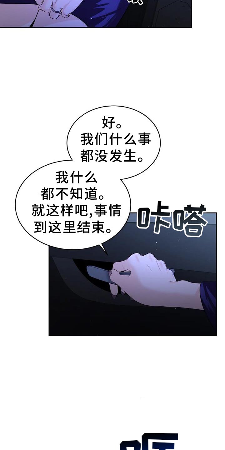 第47章：弱点
