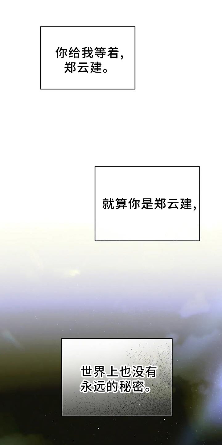 第47章：弱点