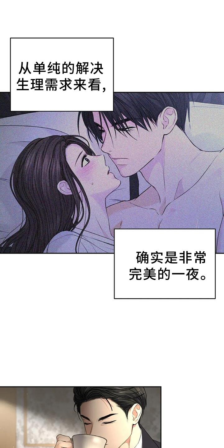 第48章：完美