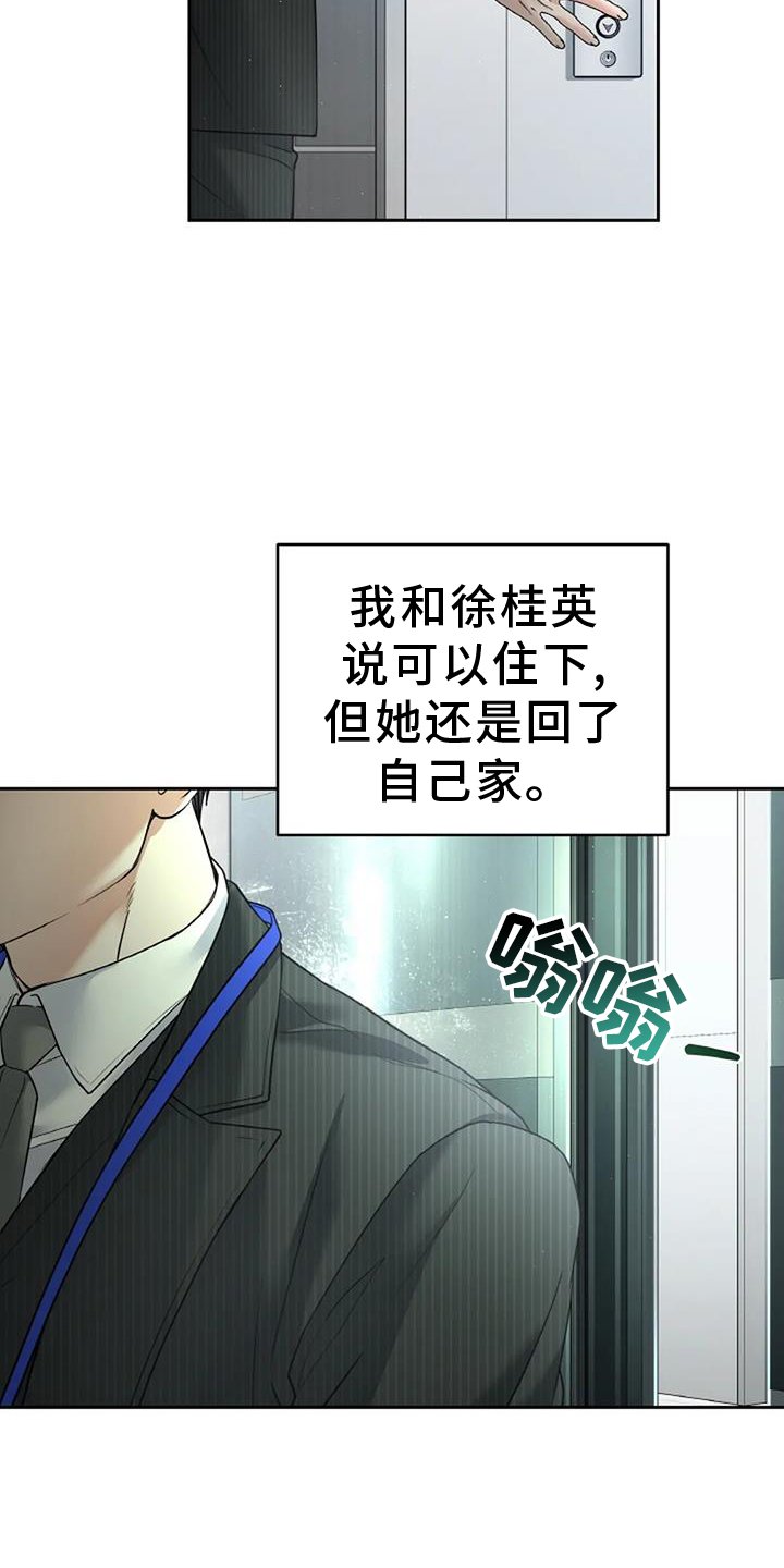第49章：忘怀
