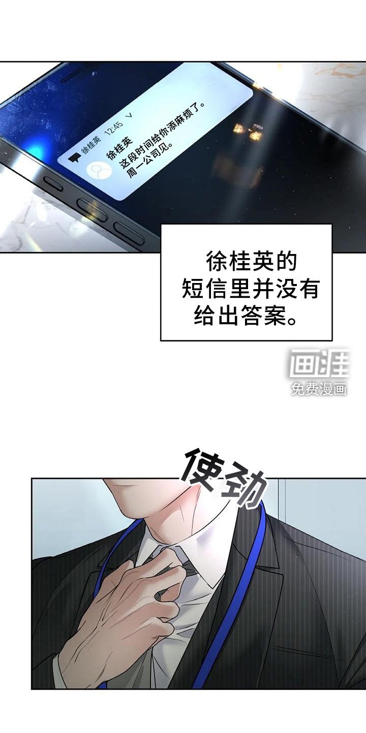 第49章：忘怀