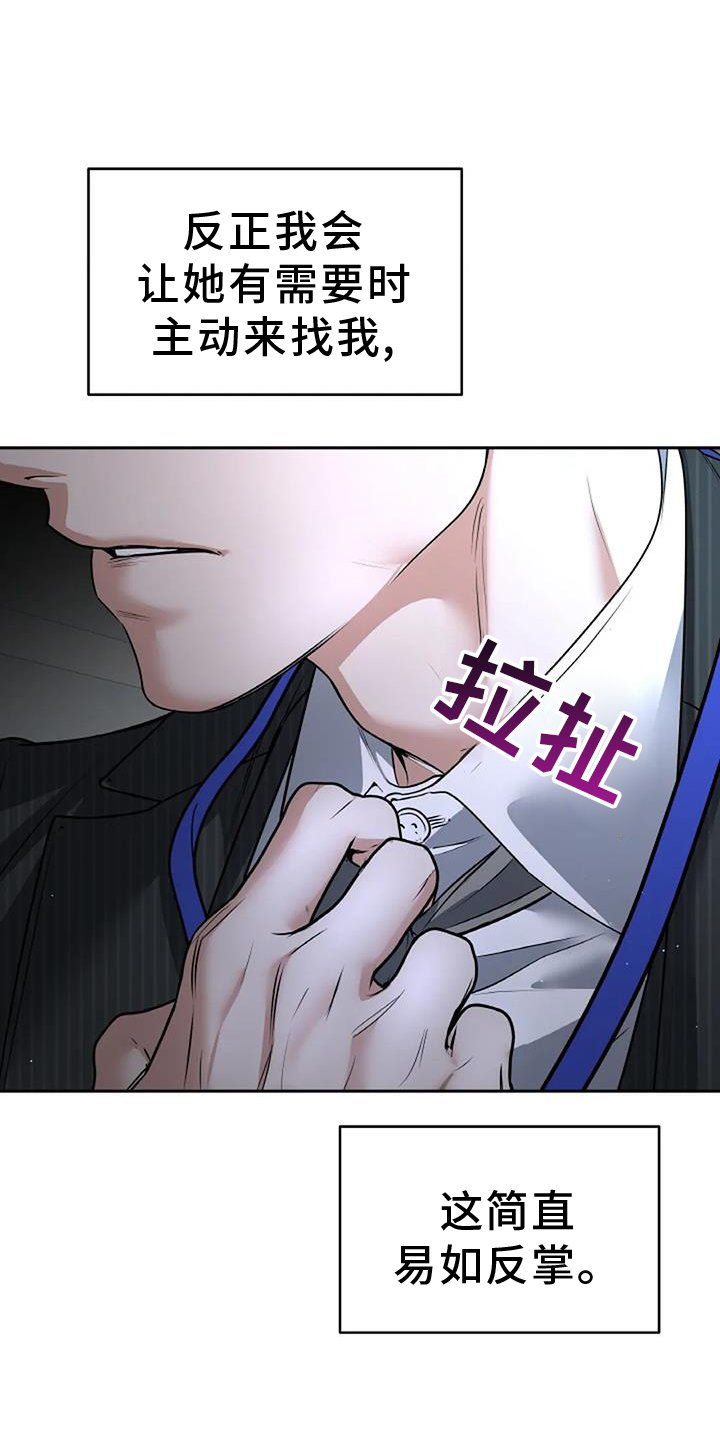 第49章：忘怀