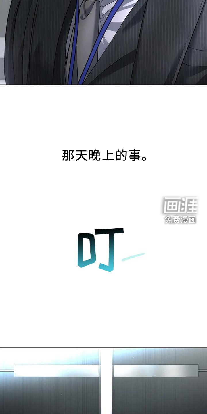 第49章：忘怀