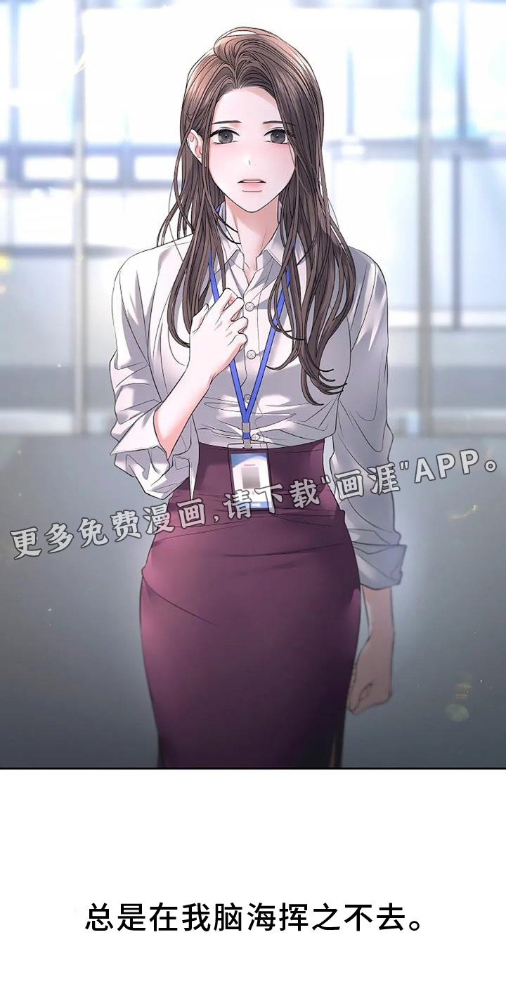 第49章：忘怀