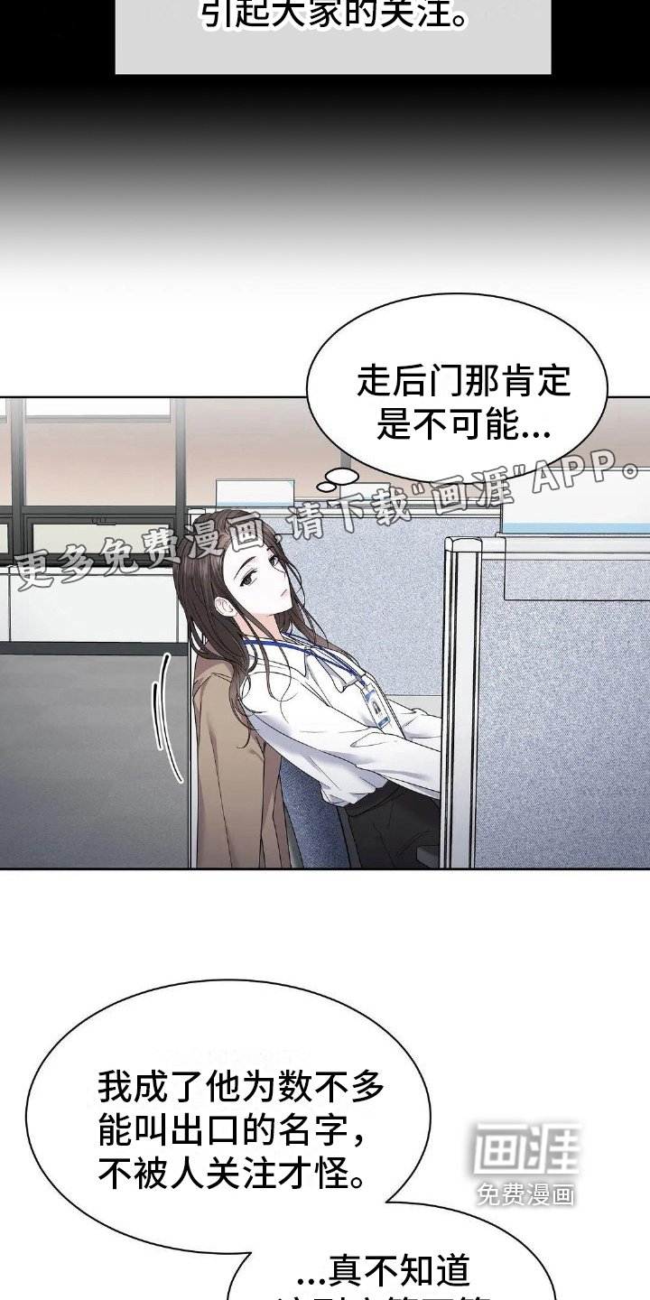 第5章：人才