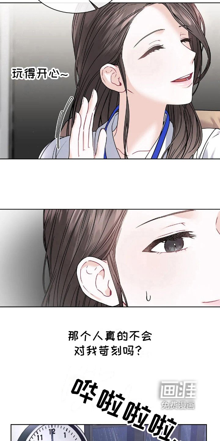 第5章：人才