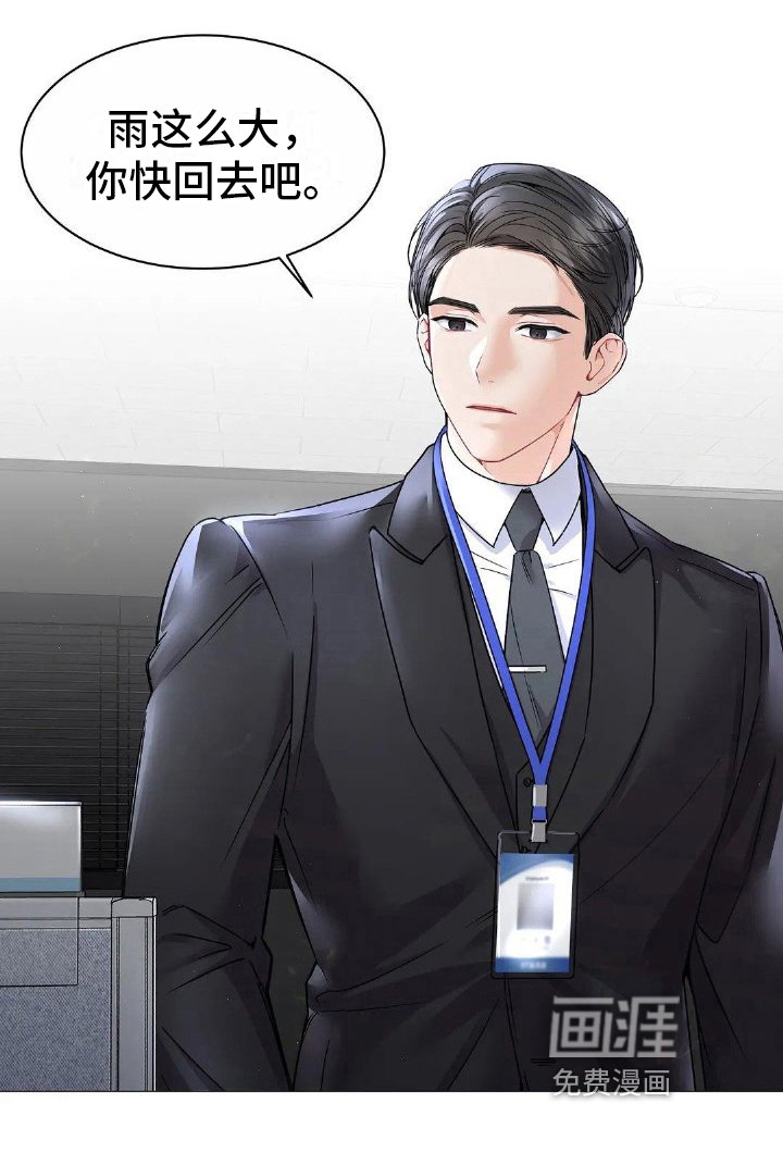 第5章：人才