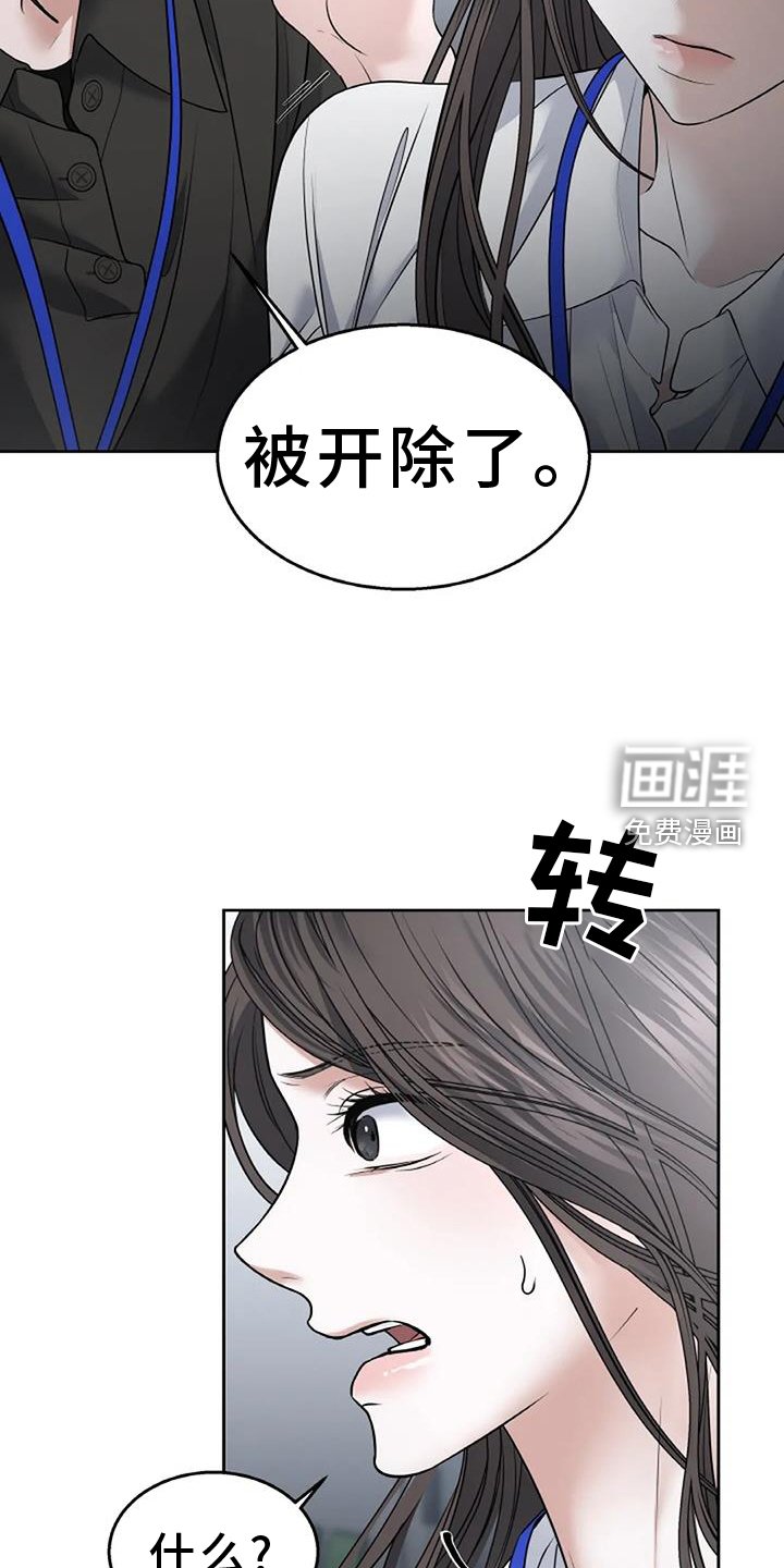 第50章：约谈