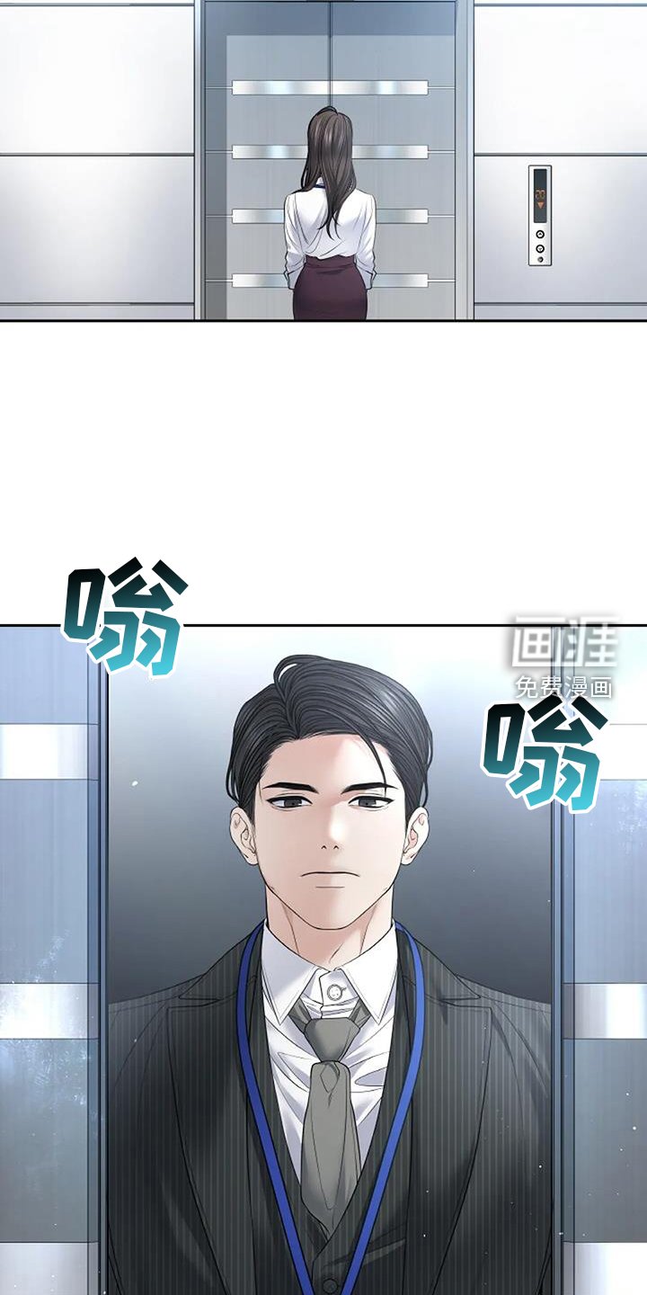 第50章：约谈