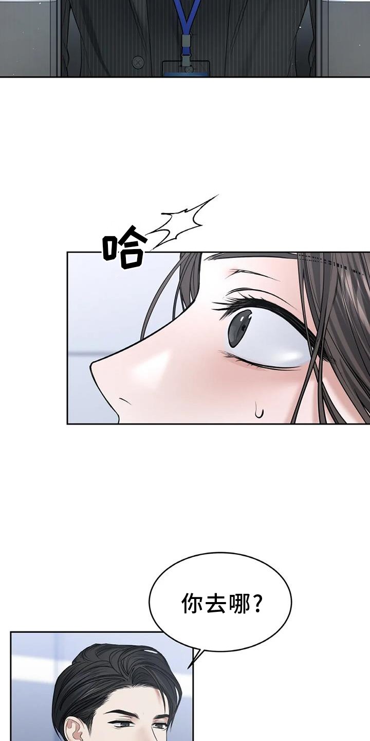 第50章：约谈